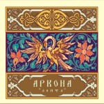 Arkona - Лепта cover art