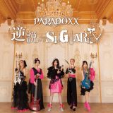 PARADOXX - 逆説のSingularity cover art
