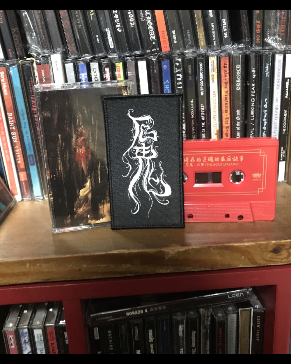 厄鬼 - 凶夢 (Hideous Dreams) Cassette Photo