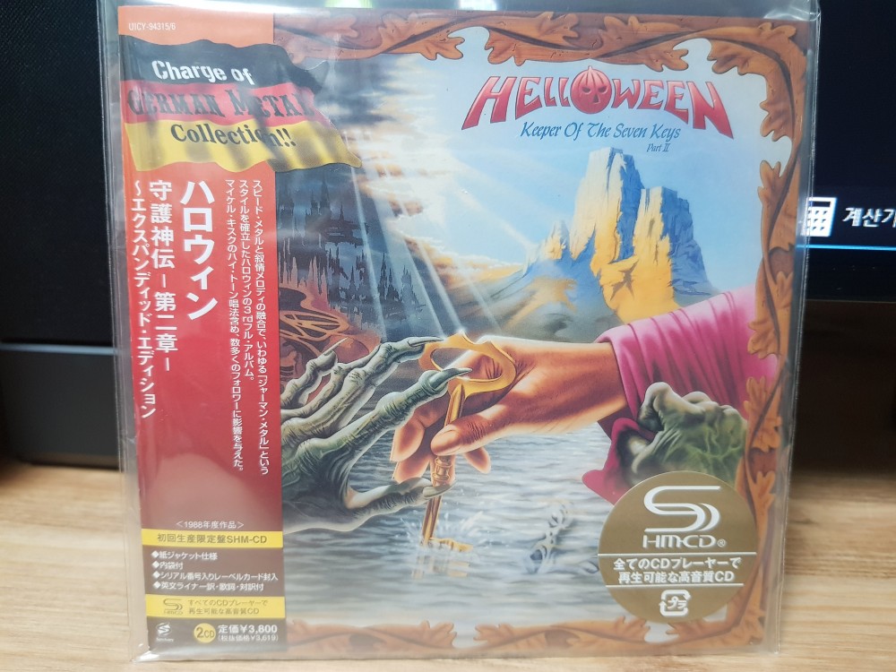 Helloween - Keeper of the Seven Keys Part II CD Photo