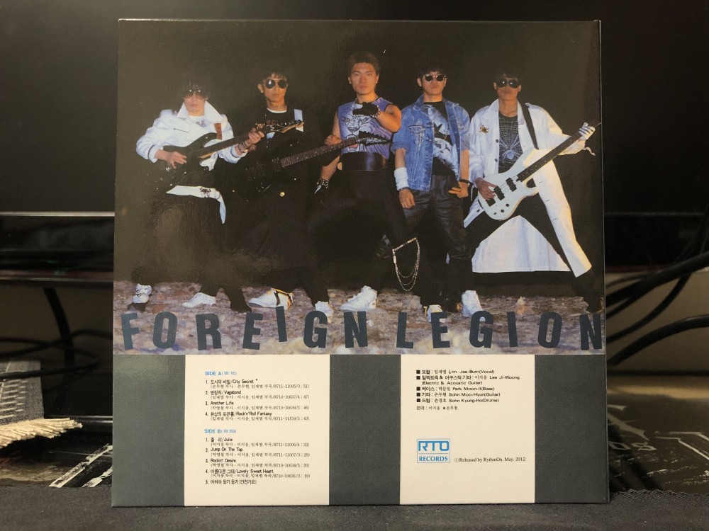 외인부대 (Foreign Legion) - 외인부대 CD Photo