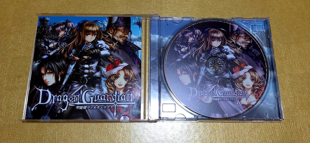 Dragon Guardian - 聖魔剣ヴァルキュリアス( Holy & Evil Sword Valkyrious) CD Photo