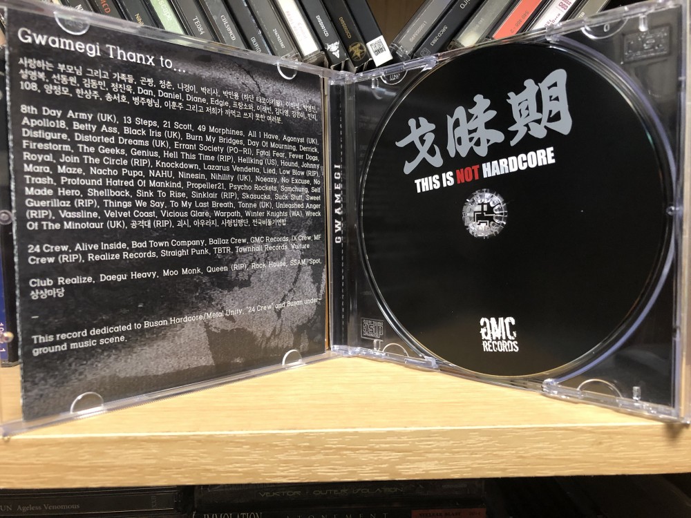 과매기 - This Is Not Hardcore CD Photo