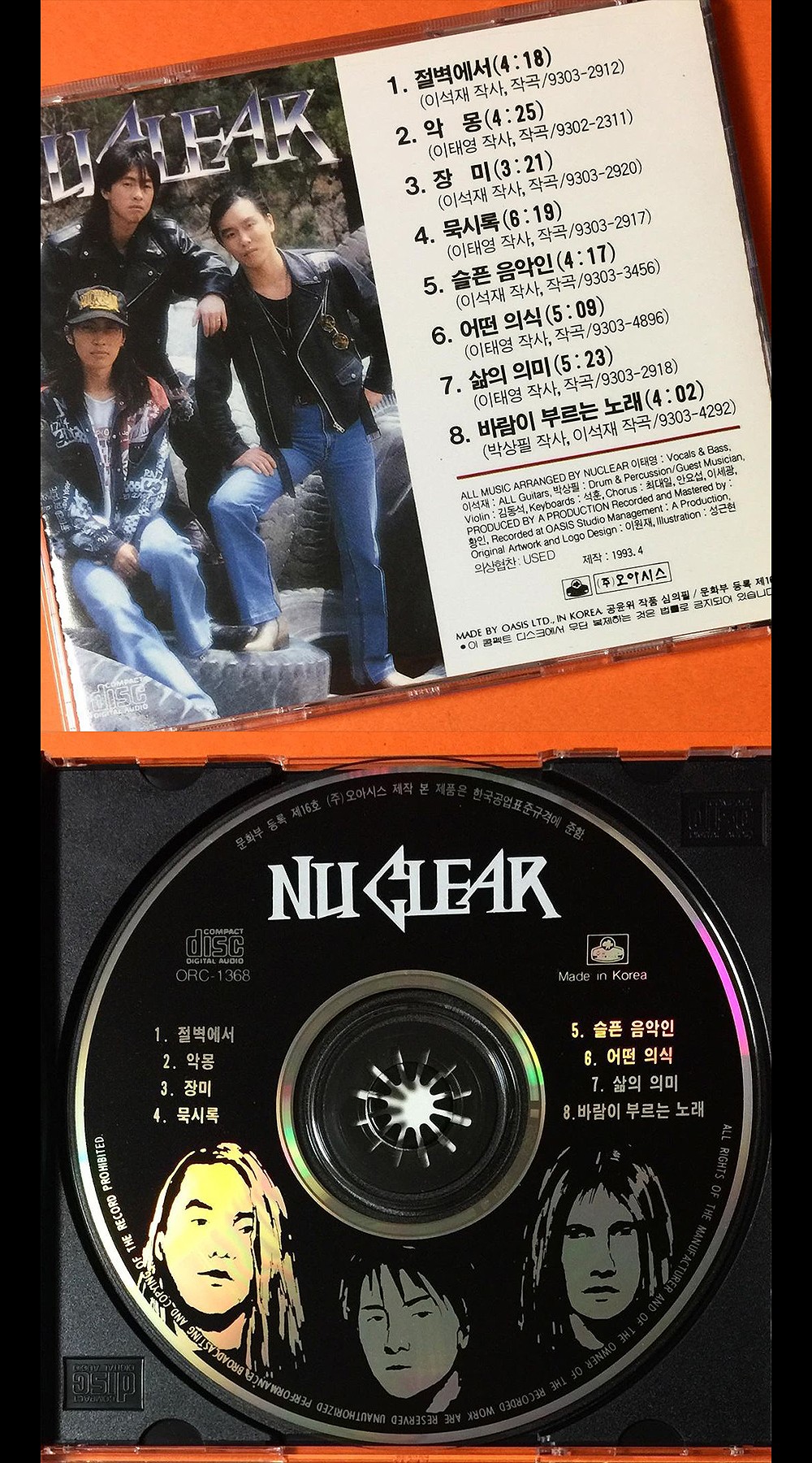 Nuclear - Nightmare CD Photo