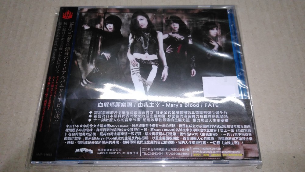 Mary's Blood - FATE CD Photo