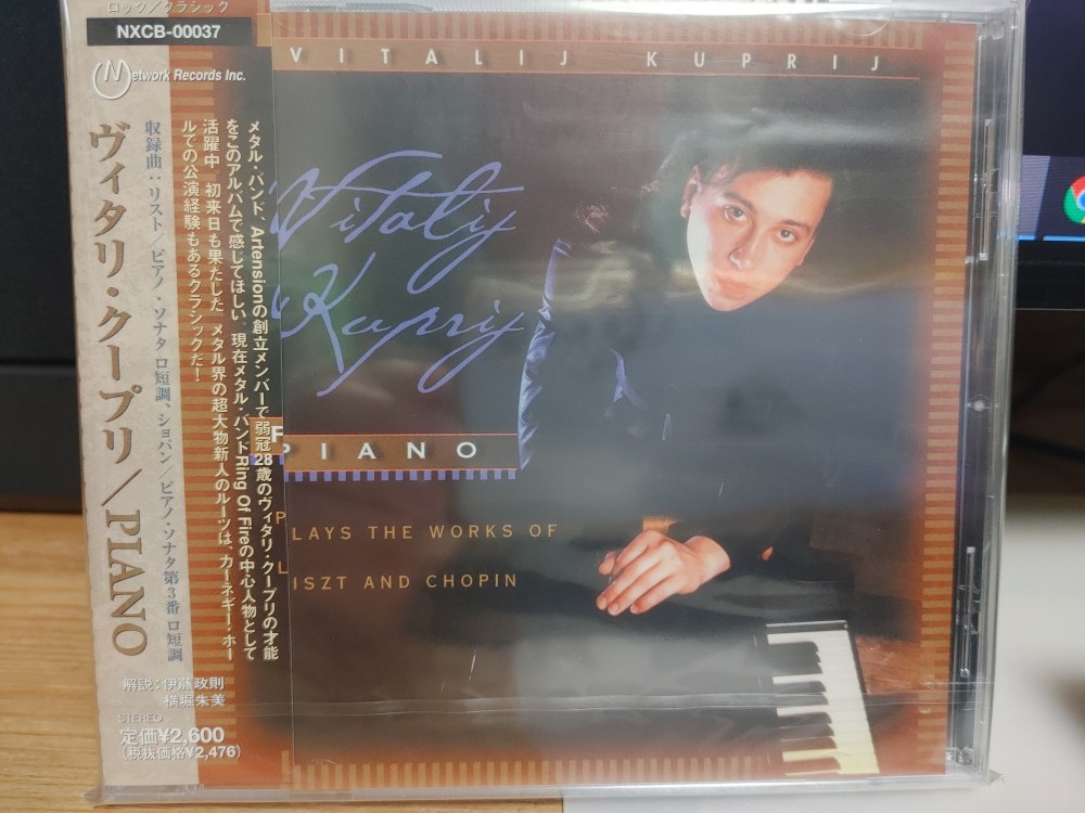 Vitalij Kuprij - Works of Liszt and Chopin CD Photo