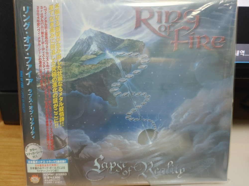Ring Of Fire - Lapse of Reality CD Photo