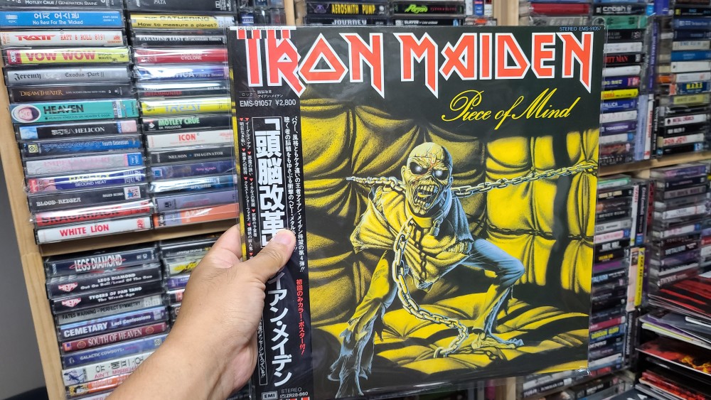 Iron Maiden - Piece of Mind Vinyl Photo