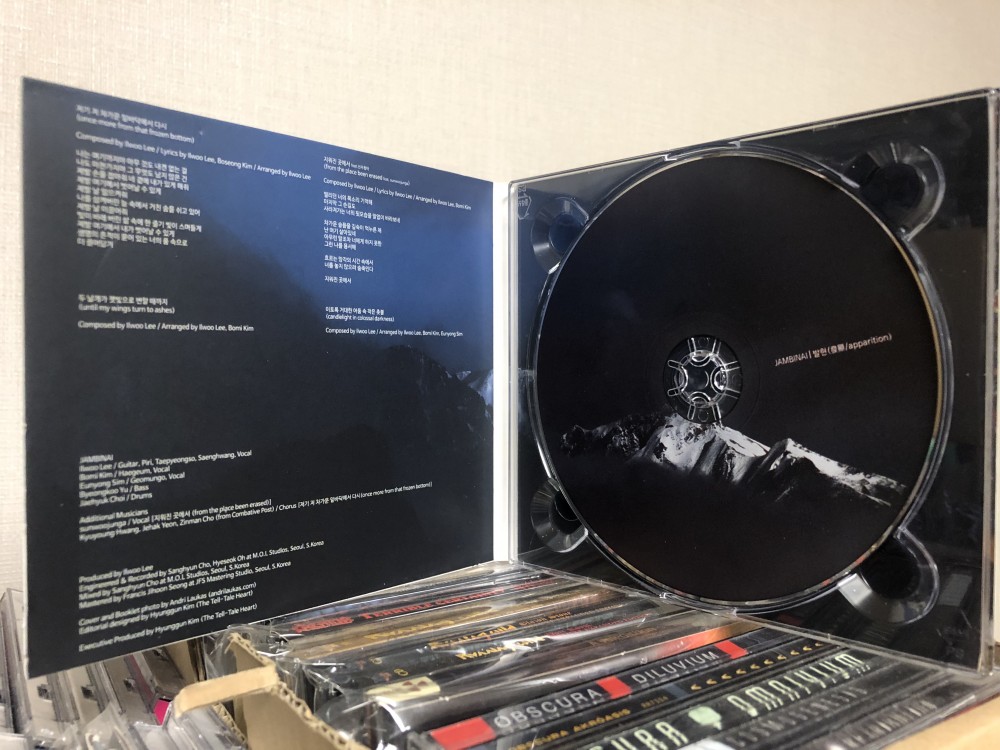 Jambinai - 발현(發顯/apparition) CD Photo