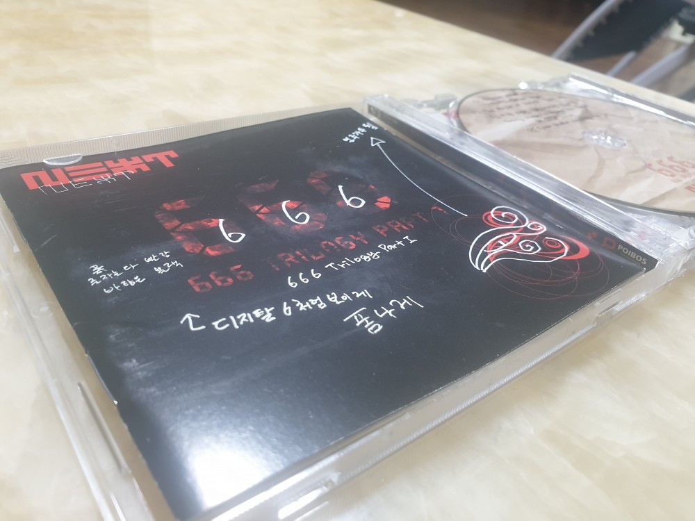 N.EX.T - 666 Trilogy Part 1 CD Photo