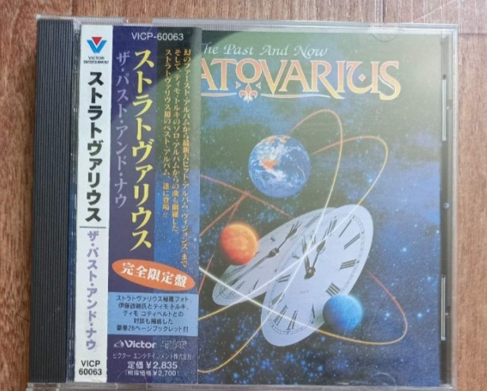 Stratovarius - The Past and Now CD Photo