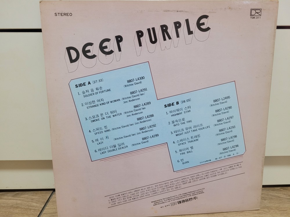 Deep Purple - Deepest Purple: The Very Best Of Deep Purple Vinyl Photo