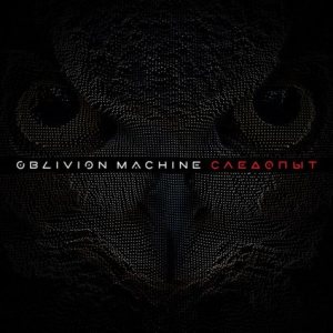 Oblivion Machine - Следопыт