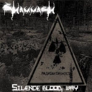 Shammash - Silence Blood, Way