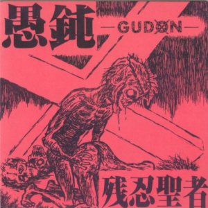 Gudon - 残忍聖者 Early Years