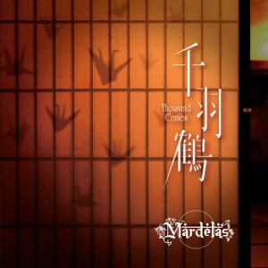 Mardelas - 千羽鶴 -Thousand Cranes-