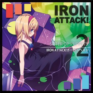 Iron Attack! - Sister of Puppets ～Iron Attack!ボーカルベスト②～