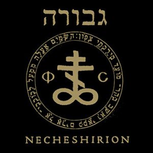Gevurah - Necheshirion