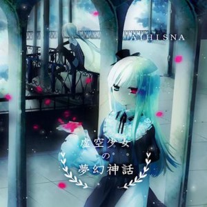 Aihisna - 虚空少女の夢幻神話