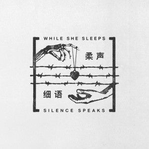While She Sleeps - Silence Speaks