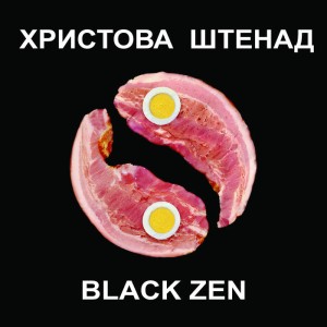 Hristova Shtenad - Black Zen