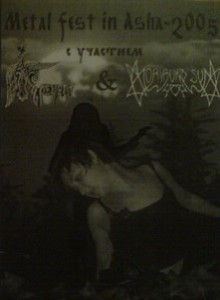 Кречет - Metal Fest in Asha-2005