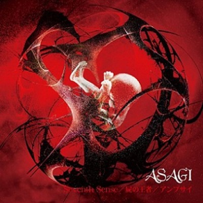 Asagi - Seventh Sense / 屍の王者 / アンプサイ