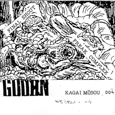 Gudon - Final Shout / Freak Complex