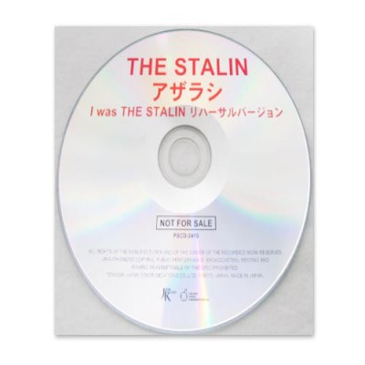 The Stalin - I Was The Stalin