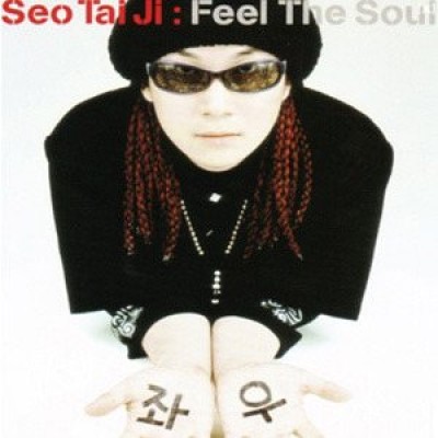 서태지 (Seo Taiji) - Feel The Soul
