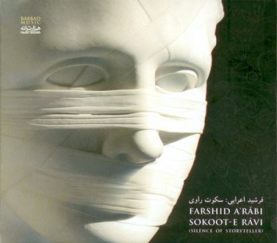 Farshid Arabi - سكوت راوي / Sokoot-e Ravi