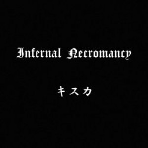 Infernal Necromancy - キスカ