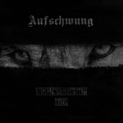 Aufschwung - In Anticipation of the Coming Battle MMXV