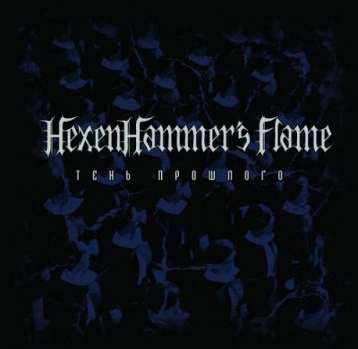 HexenHammer's Flame - Тень прошлого