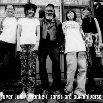 Super Junky Monkey - Songs Are Our Universe