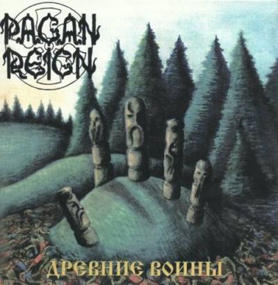 Pagan Reign - Древние воины