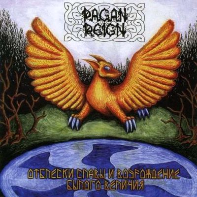 Pagan Reign - Отблески славы и возрождение былого величия