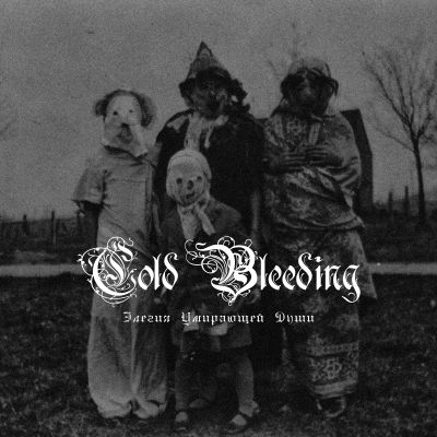 Cold Bleeding - Элегия умирающей души