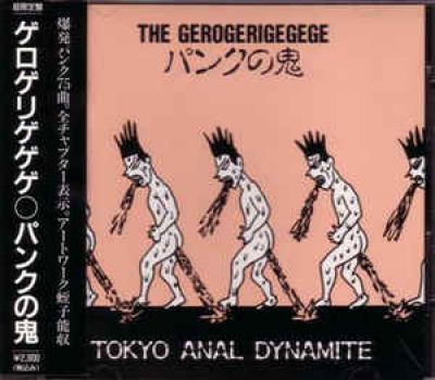 The Gerogerigegege - パンクの鬼 (Tokyo Anal Dynamite)
