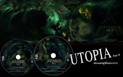 ดอนผีบิน - Utopia Part II