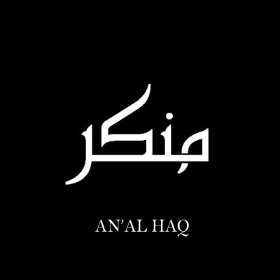 منكر - An'al Haq