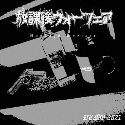 Houkago Warfare - DEMO 2021