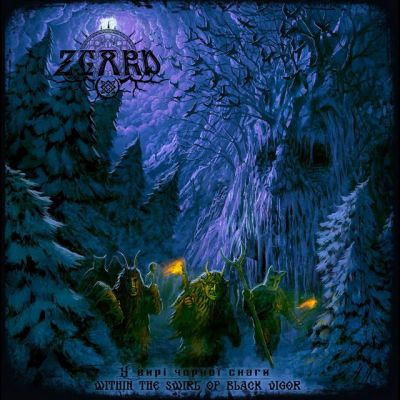 Zgard - У вирi чорної снаги (Within the Swirl of Black Vigor)