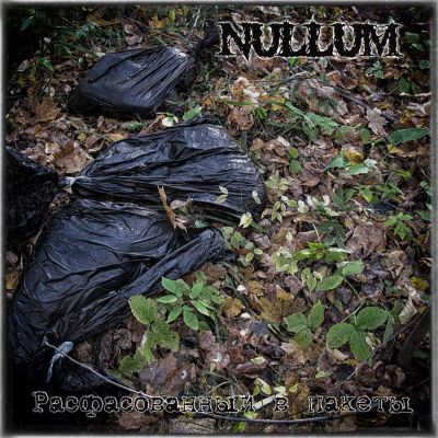 Nullum - Расфасованный в пакеты