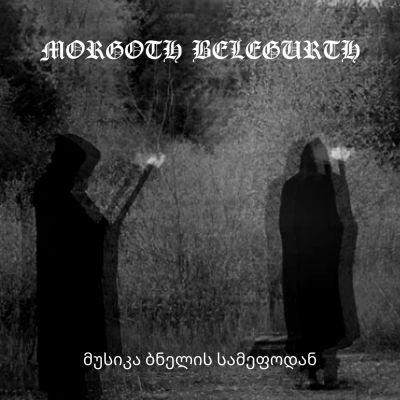 Morgoth Belegurth - მუსიკა ბნელის სამეფოდან