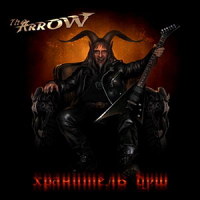The Arrow - Хранитель душ