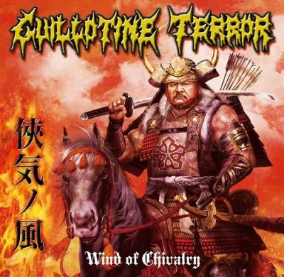 Guillotine Terror - 俠気ノ風 ~Wind of Chivalry~