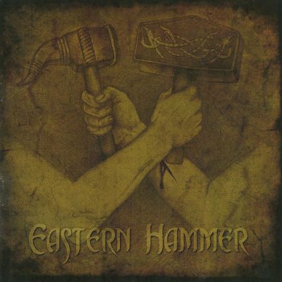 Graveland / Nokturnal Mortum / North / Темнозорь - Eastern Hammer