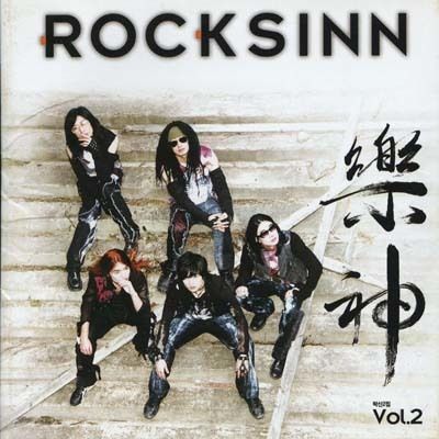ROCKSINN - 樂神 Vol.2