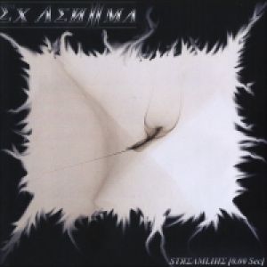 Ex Aenima - Streamline [0.00 sec.]